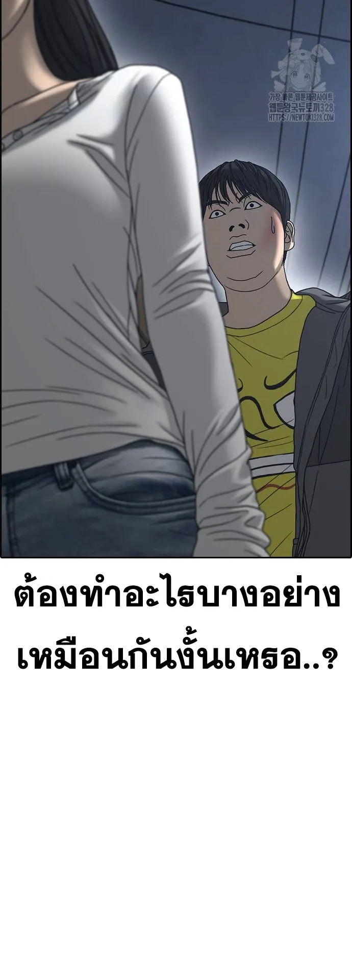 Loser Life 2 ตอนที่ 14 หน้า 53