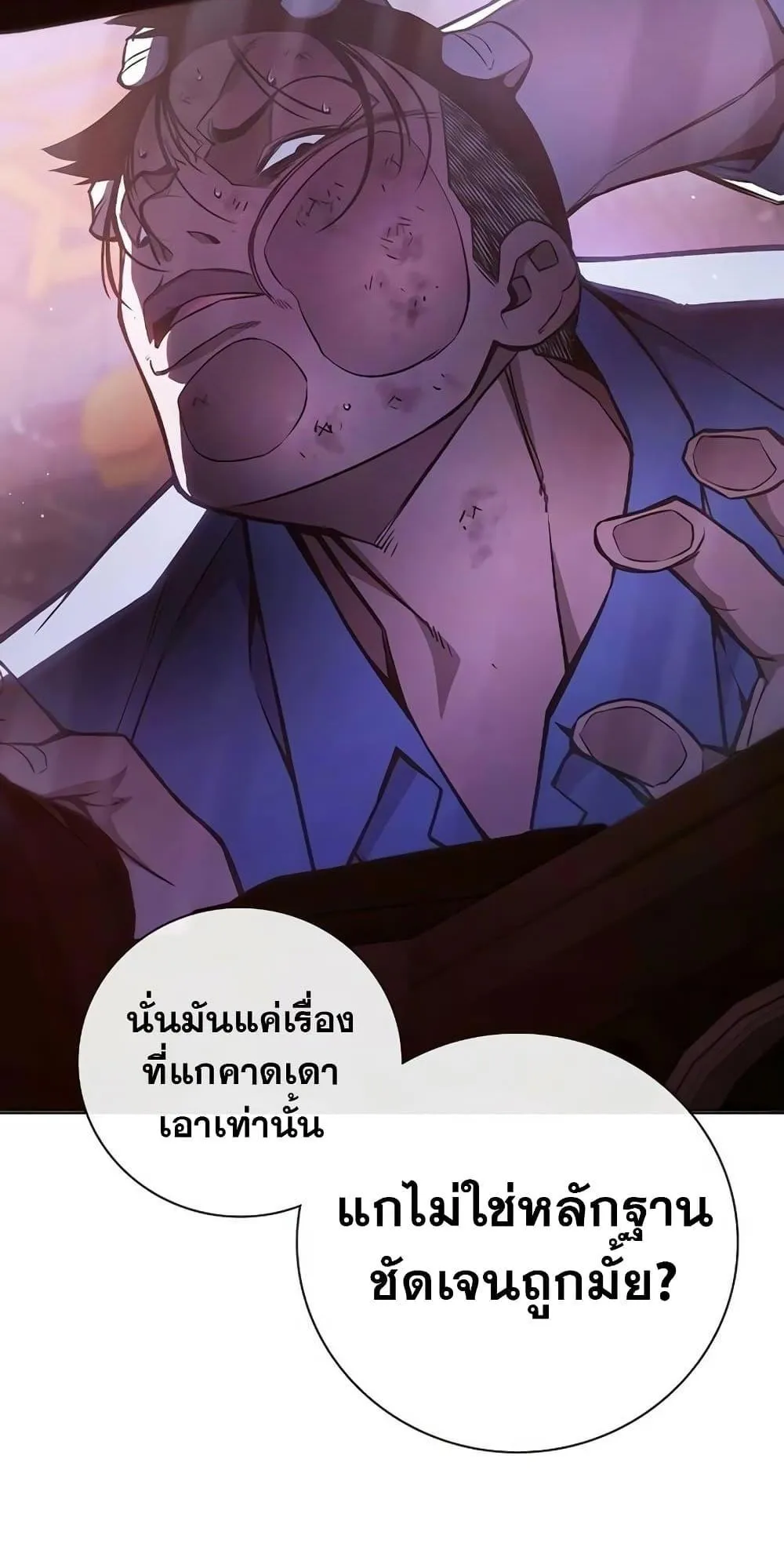 Juvenile Prison ตอนที่ 12 หน้า 79