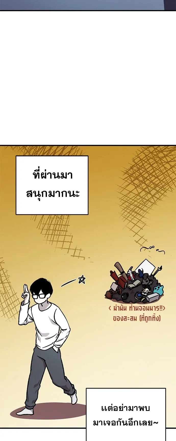 Playing the Perfect Fox-Eyed Villain ตอนที่ 1 หน้า 34