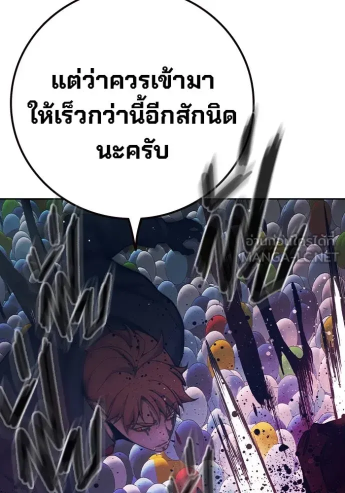 Juvenile Prison ตอนที่ 62 หน้า 119