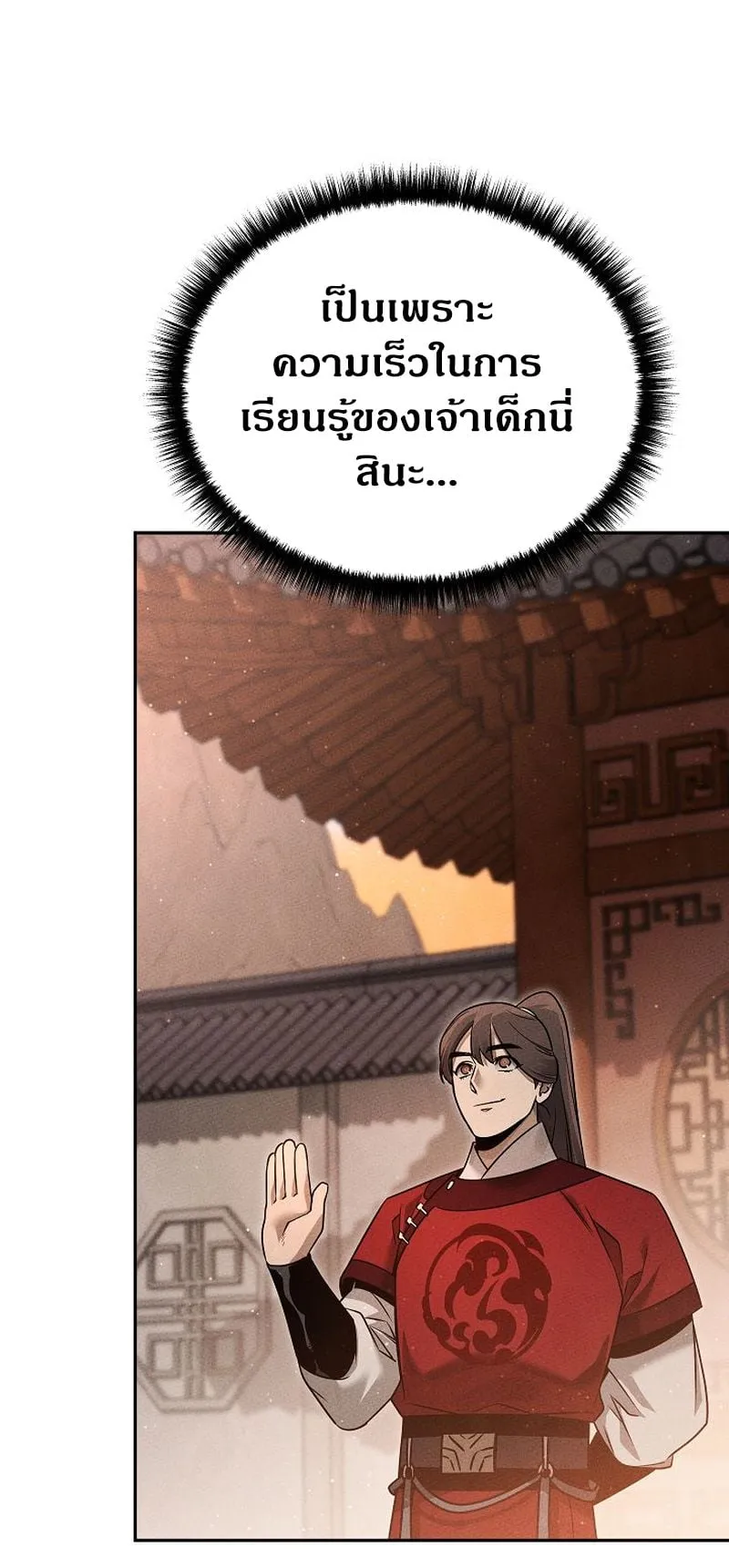 The Divine Demon’s Grand Ascension ตอนที่ 8 หน้า 123