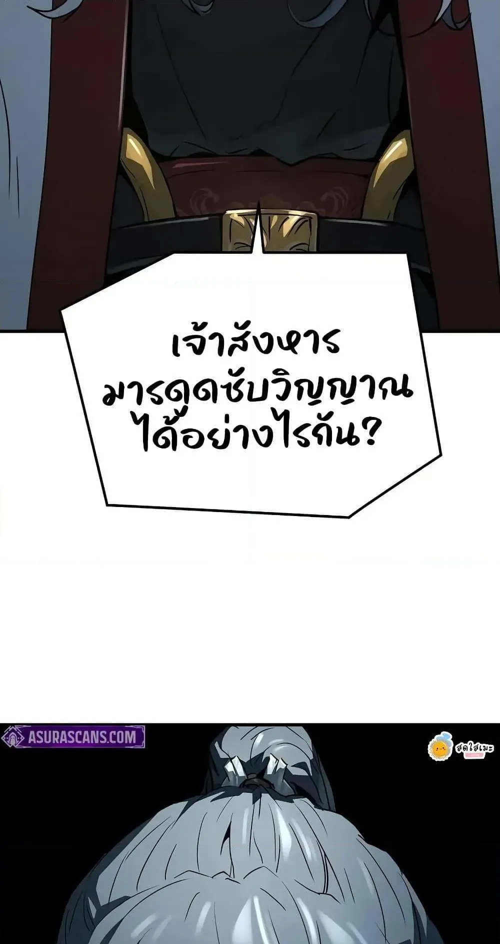 Absolute Regression ตอนที่ 55 หน้า 131