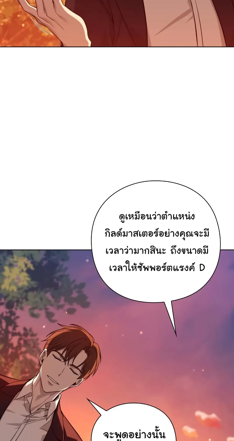 Weapon Maker ตอนที่ 6 หน้า 116