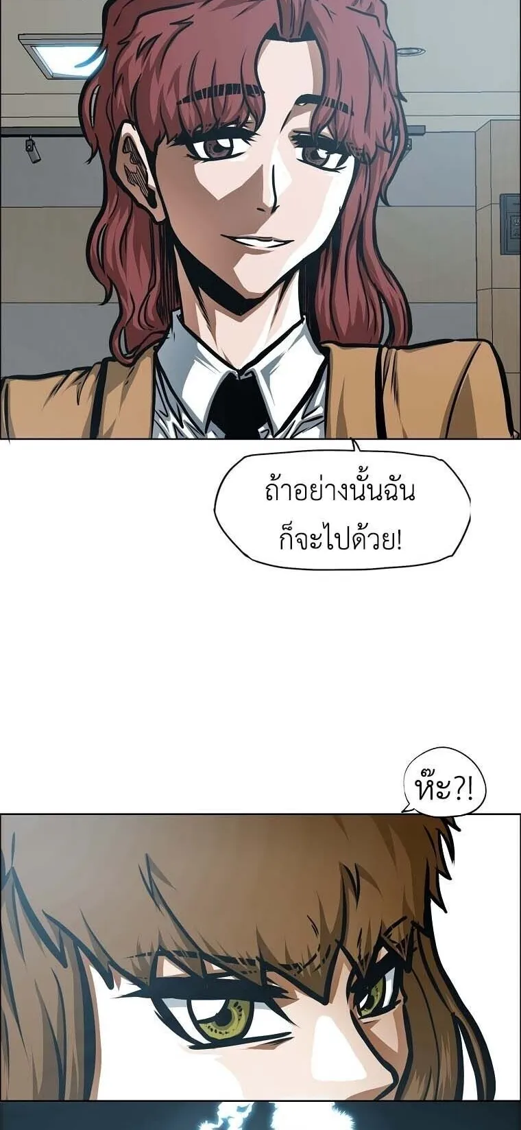 Secret Family ตอนที่ 38 หน้า 53