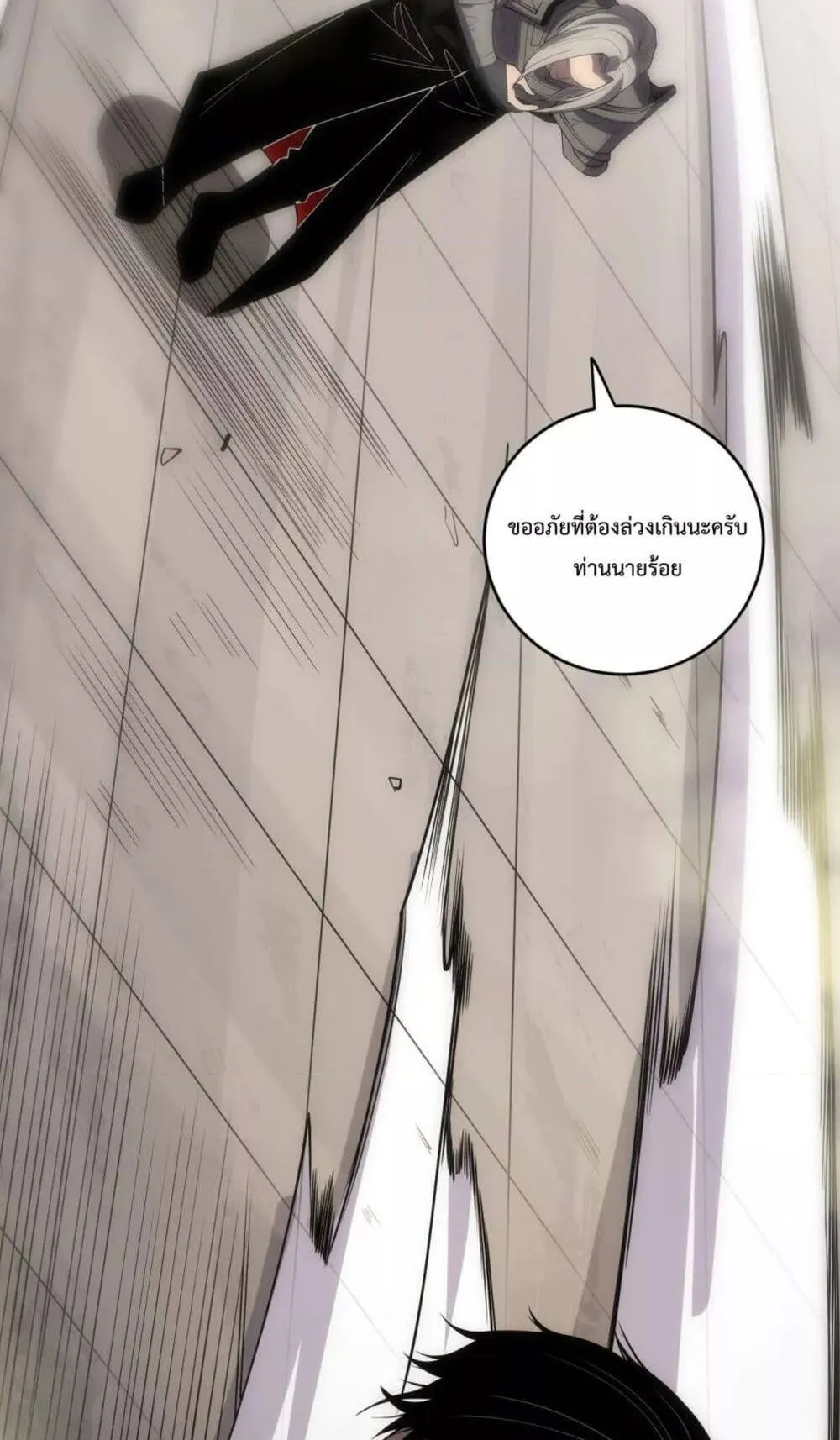 Disastrous Necromancer ตอนที่ 80 หน้า 64