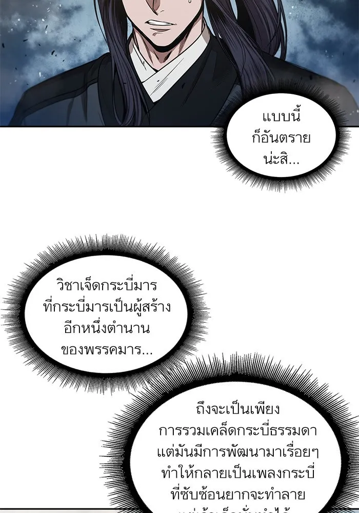 Nano Machine Chapter 37 หน้า 60