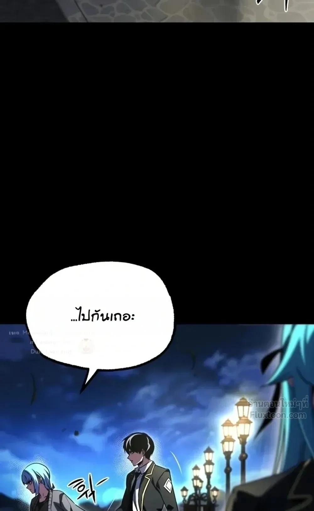 I Took Over The Academy With a Single Sashimi Knife ตอนที่ 94 หน้า 47