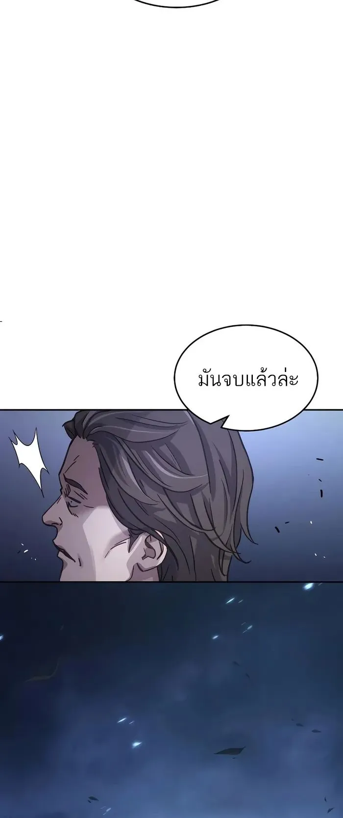 Absolute Dominion ตอนที่ 8 หน้า 55