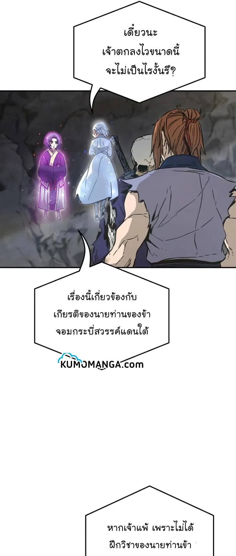 Absolute Sword Sense ตอนที่ 12 หน้า 24