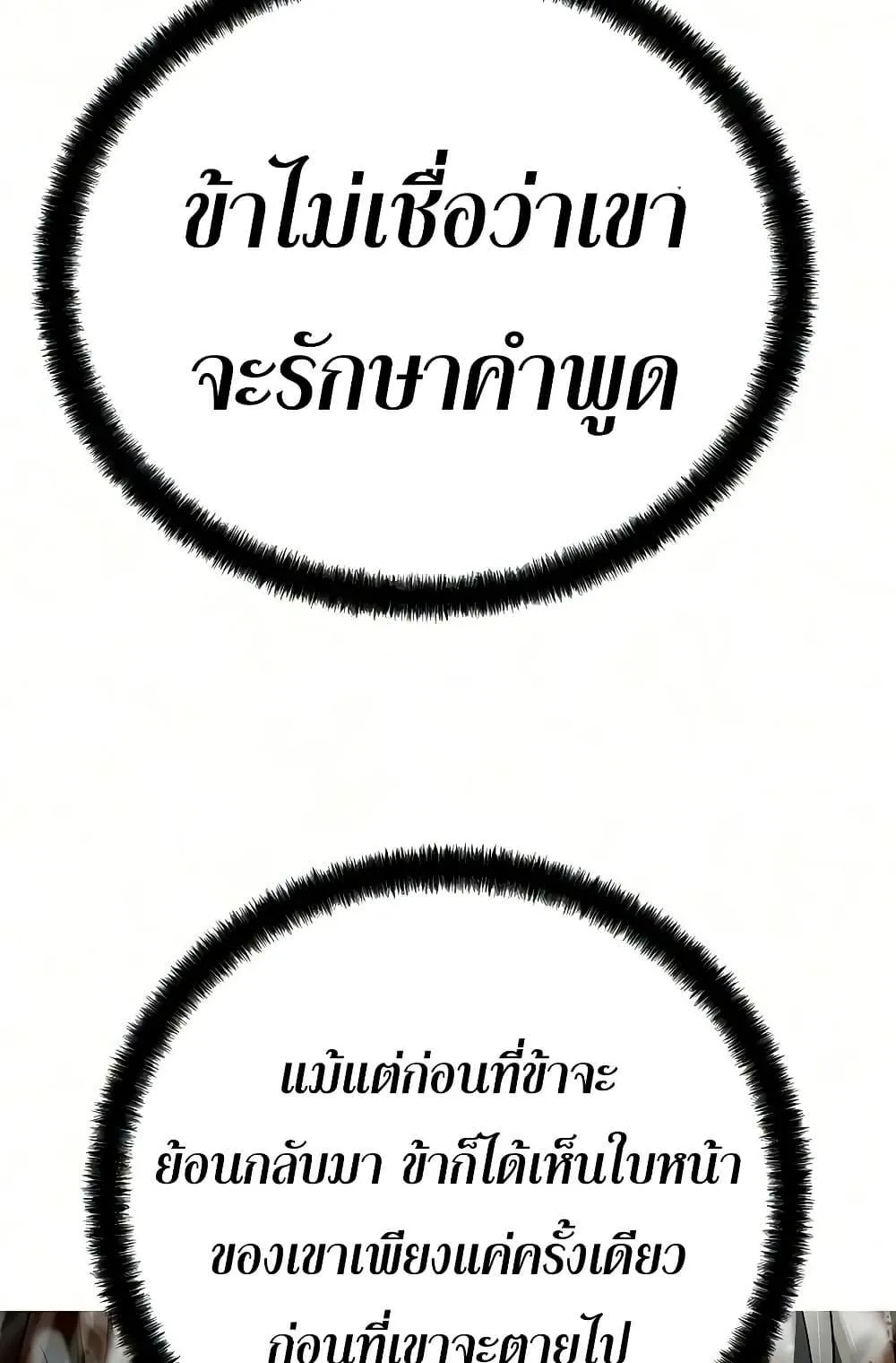 Absolute Regression ตอนที่ 105 หน้า 143