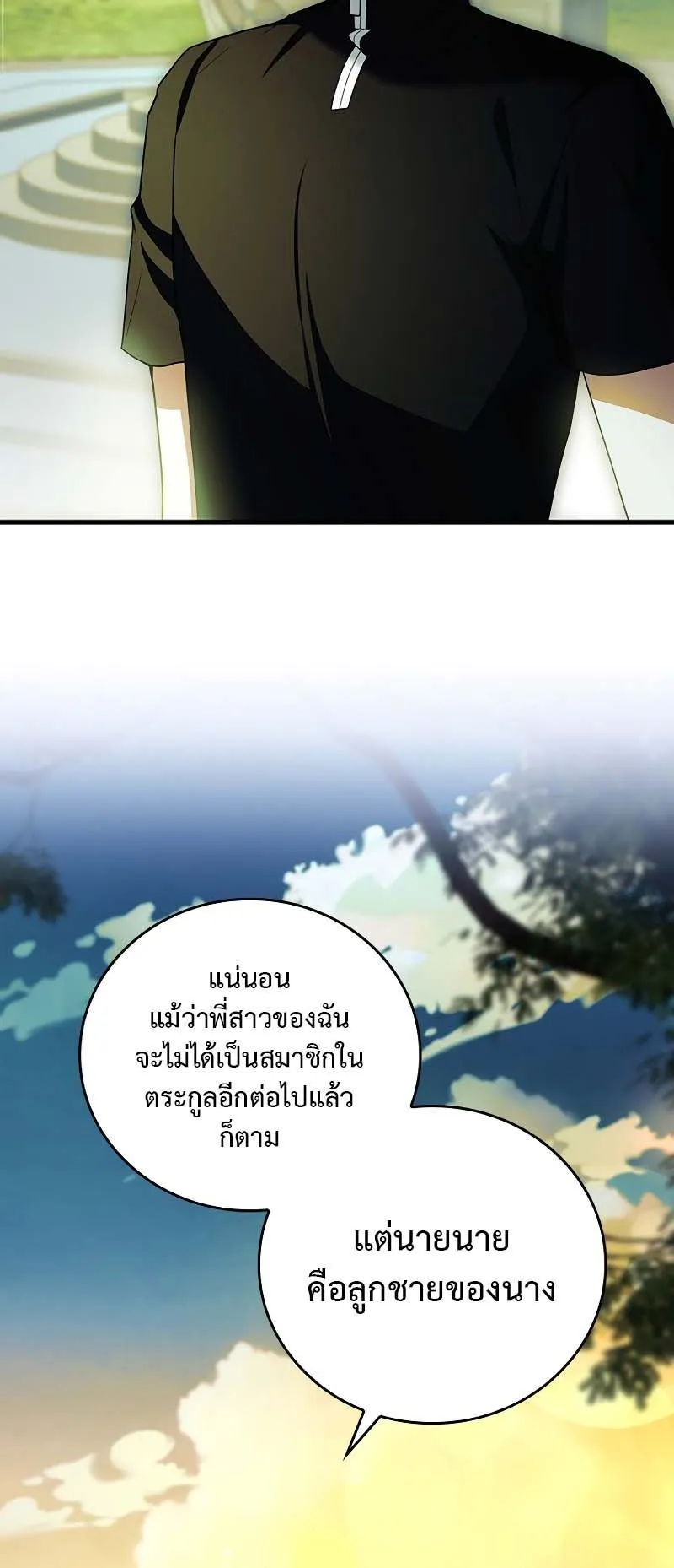 The Legendary Hero is an Academy Honors Student ตอนที่ 9 หน้า 33
