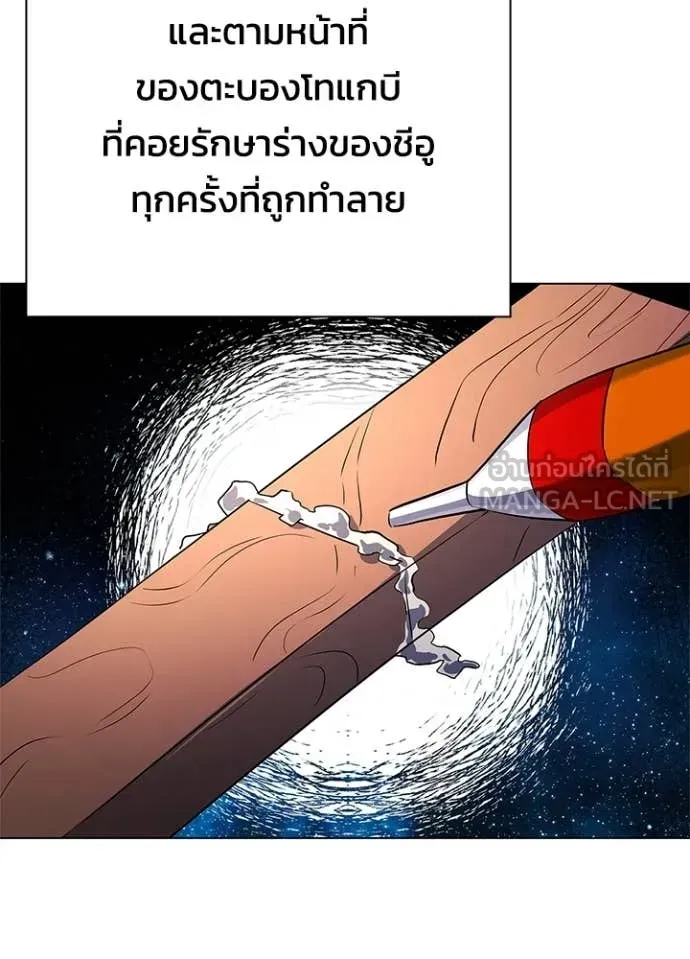 Night of the Ogre ตอนที่ 107 หน้า 70