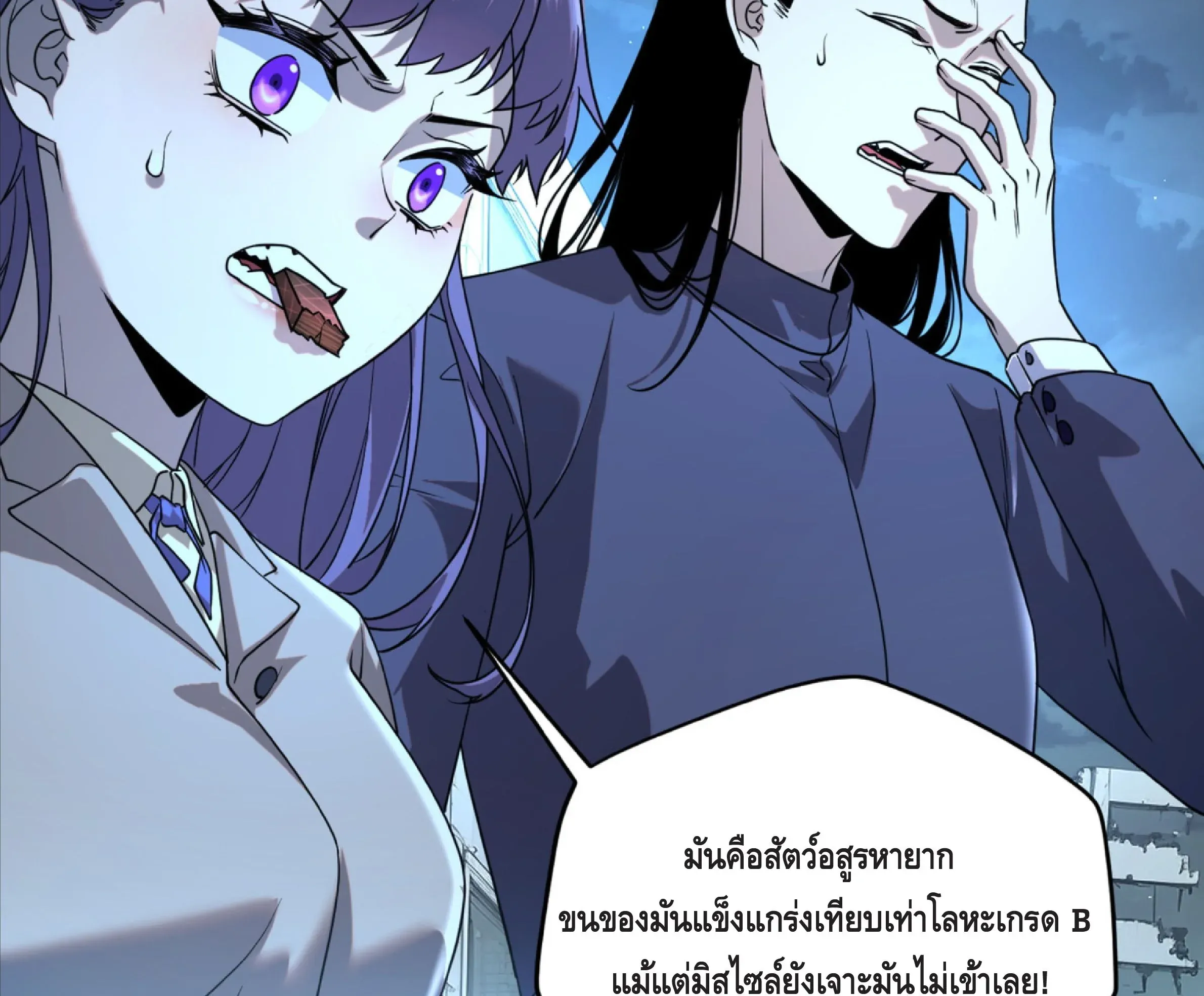 Awakening the Purple Thunder at the Beginning ตอนที่ 7 หน้า 18