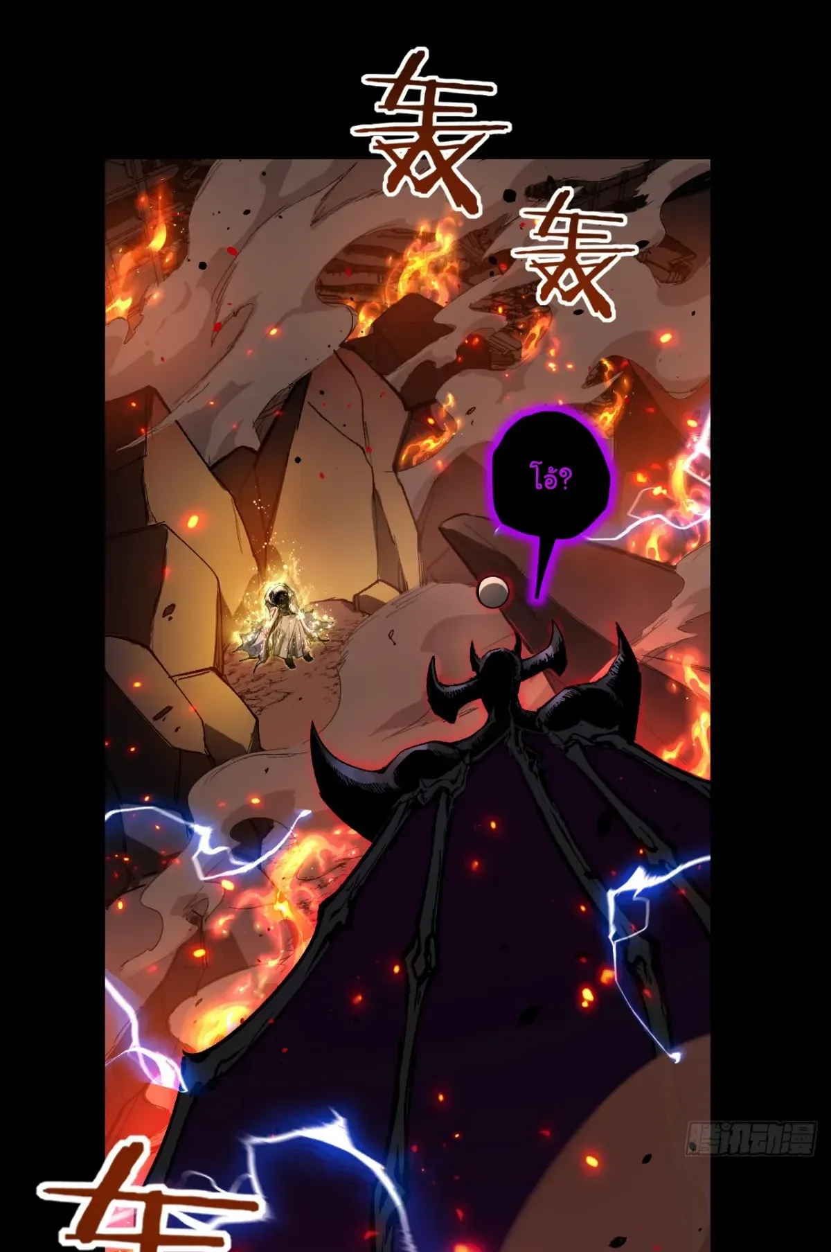 My Healing Skill Can Copy Anything, so I Conquered the Abyss ตอนที่ 1 หน้า 11