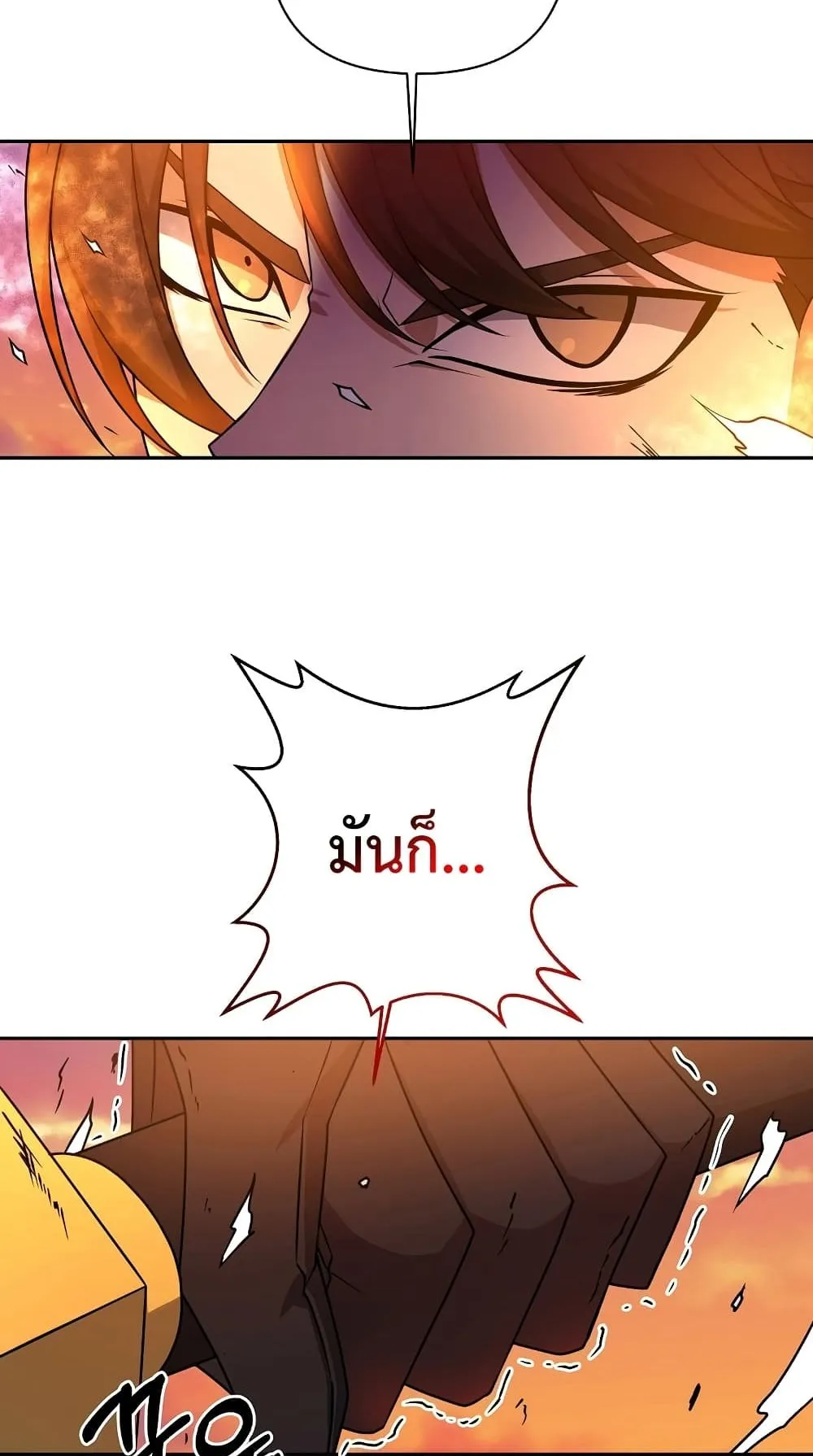 The Lazy Swordmaster ตอนที่ 1 หน้า 12