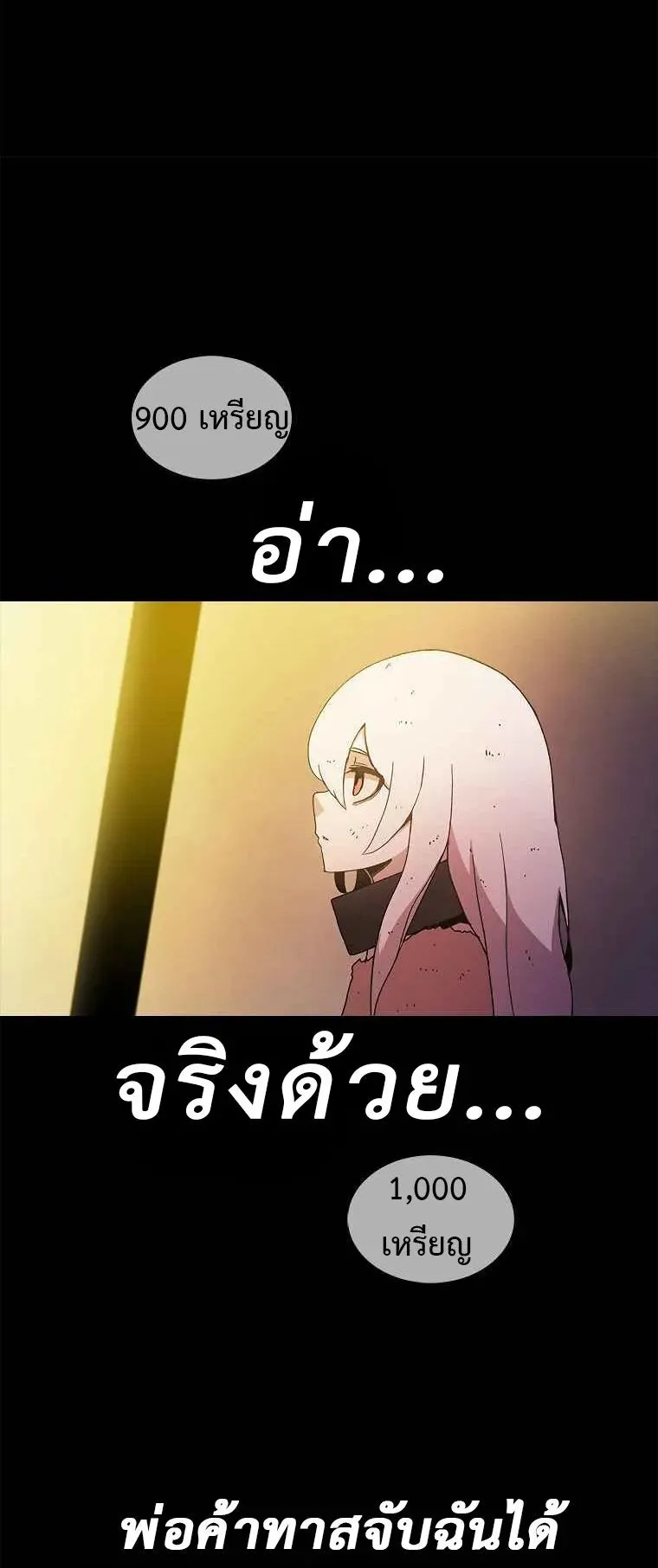 The House Without Time ตอนที่ 9 หน้า 63