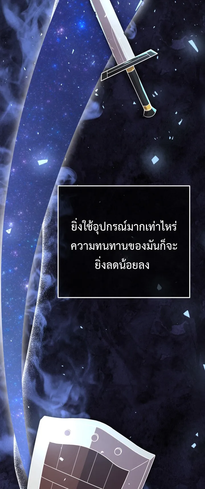 Legendary Blacksmith is Vengeance ตอนที่ 1 หน้า 84