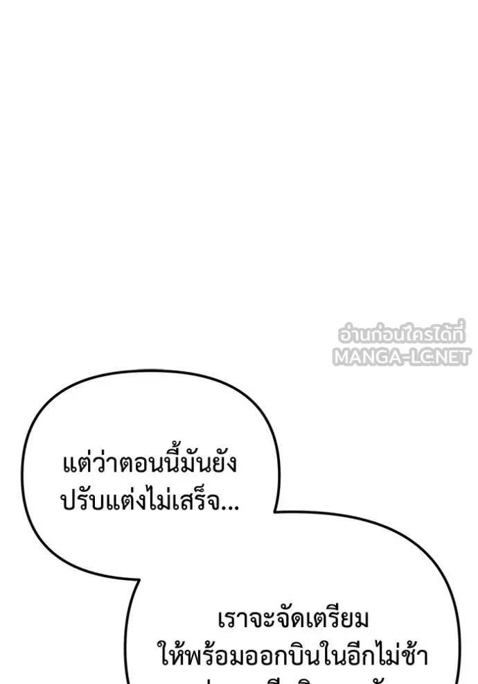 Hiding the logistics center in Apocalypse ตอนที่ 41 หน้า 15