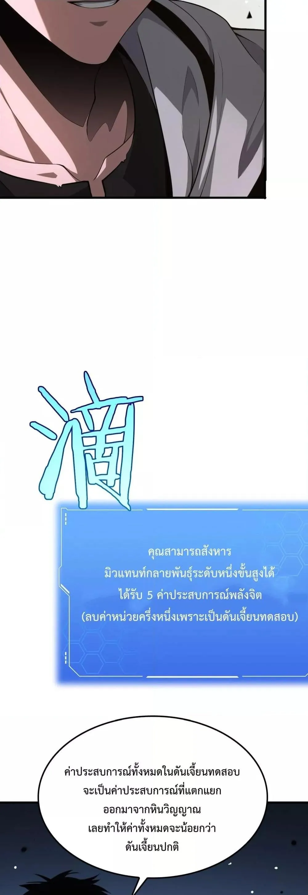 Doomsday Sword God ตอนที่ 4 หน้า 41