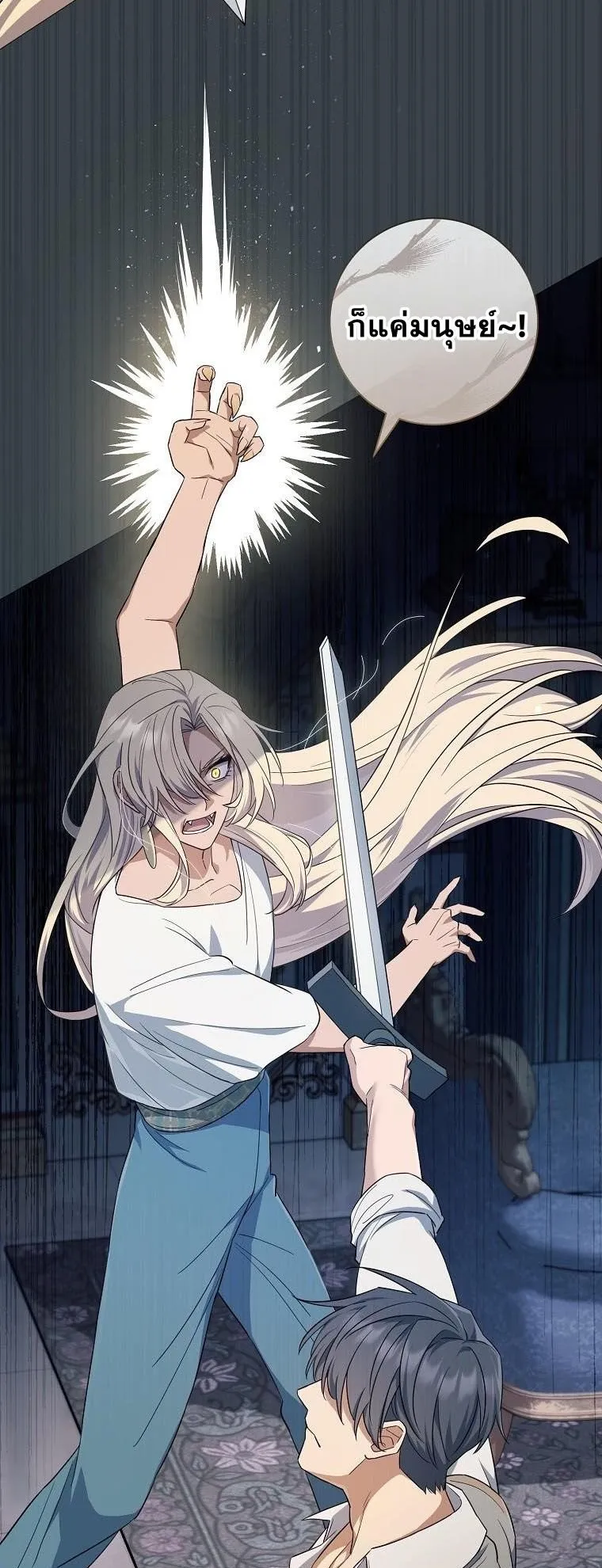 Magic Lord ตอนที่ 13 หน้า 43