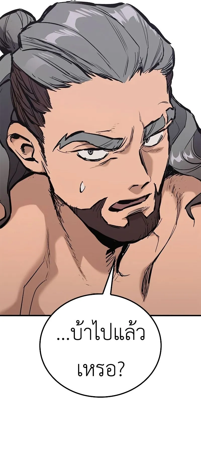 Eternally Regressing Knight ตอนที่ 2 หน้า 137
