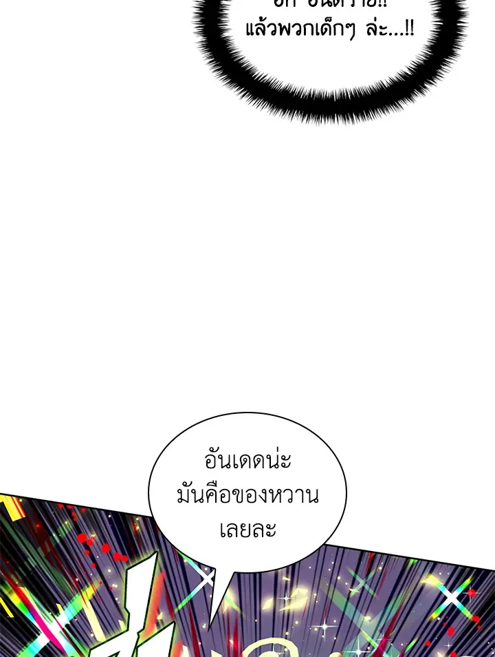 Overgeared ตอนที่ 244 หน้า 174