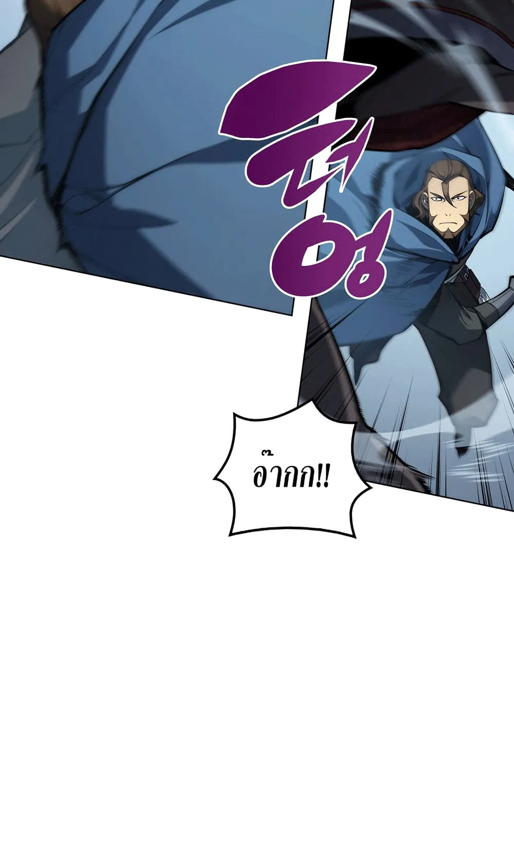 Overgeared ตอนที่ 5 หน้า 8