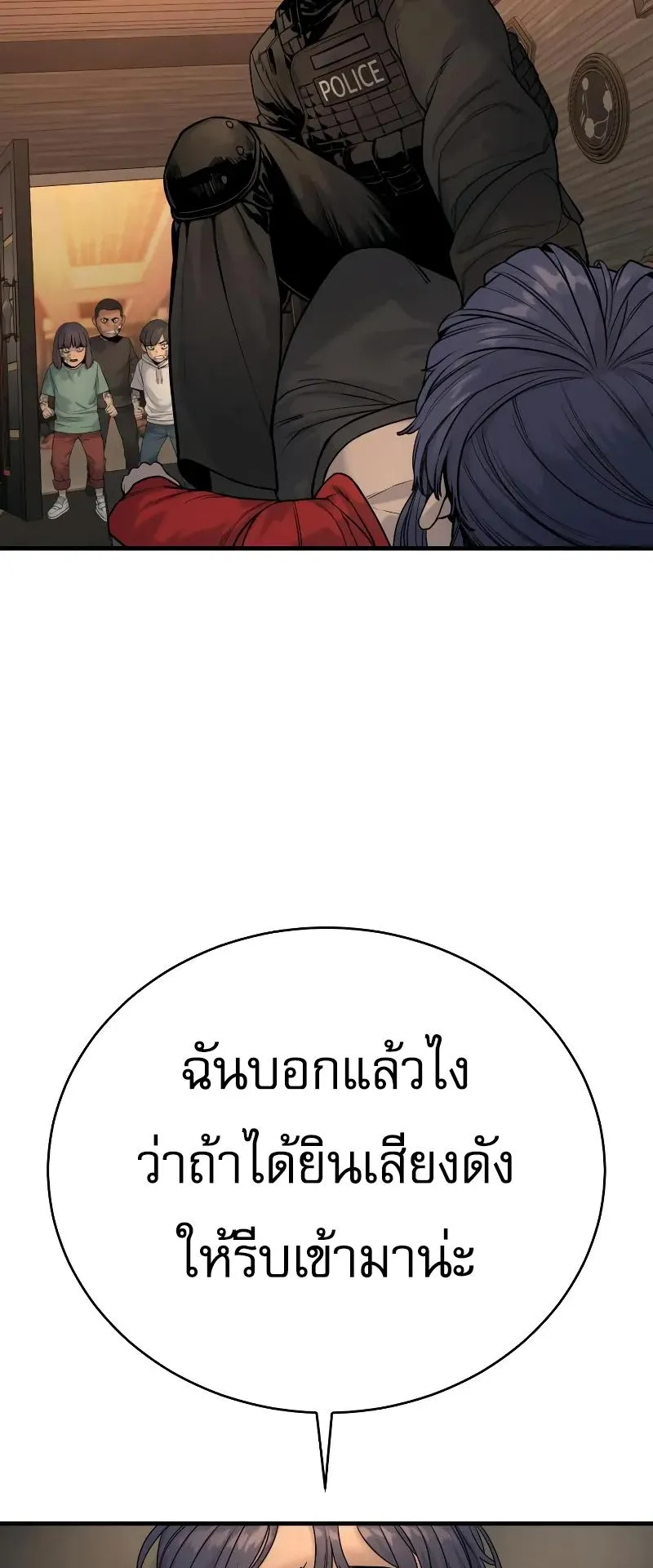 Return of the Bloodthirsty Police ตอนที่ 19 หน้า 52