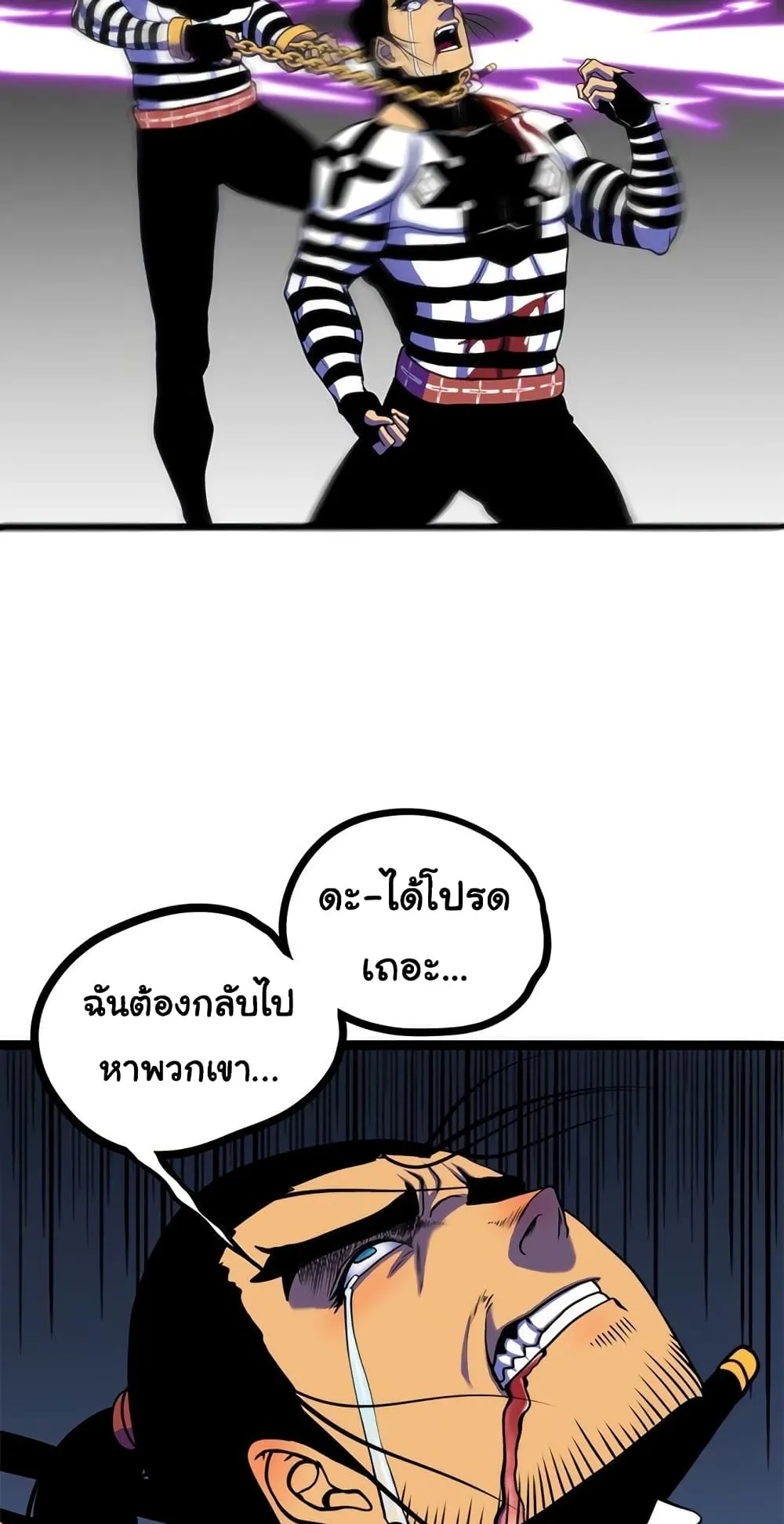 God Game ตอนที่ 1 หน้า 43