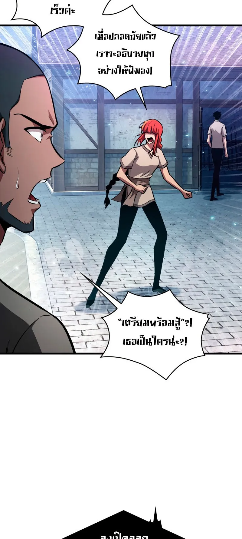 Pick Me Up, Infinite Gacha ตอนที่ 3 หน้า 58