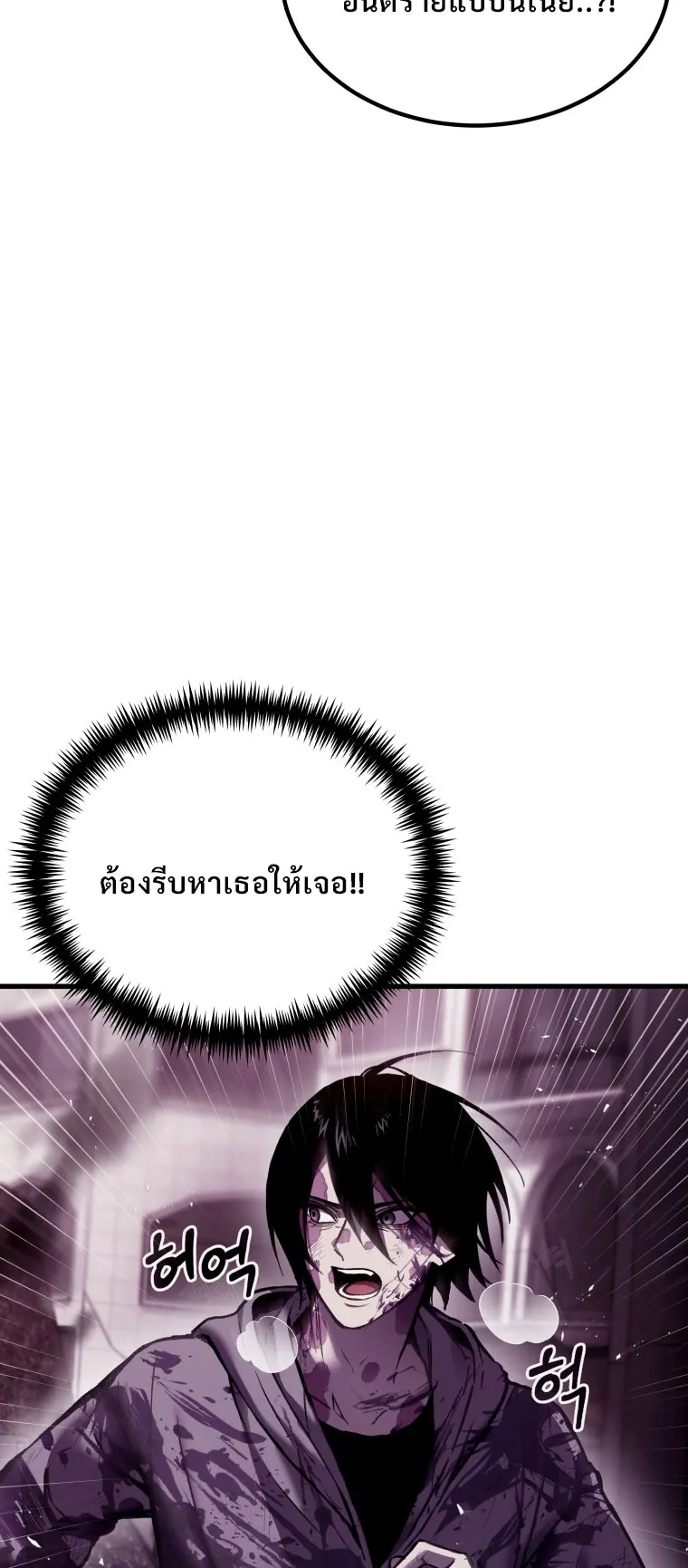 Poison-Eating Healer ตอนที่ 2 หน้า 19