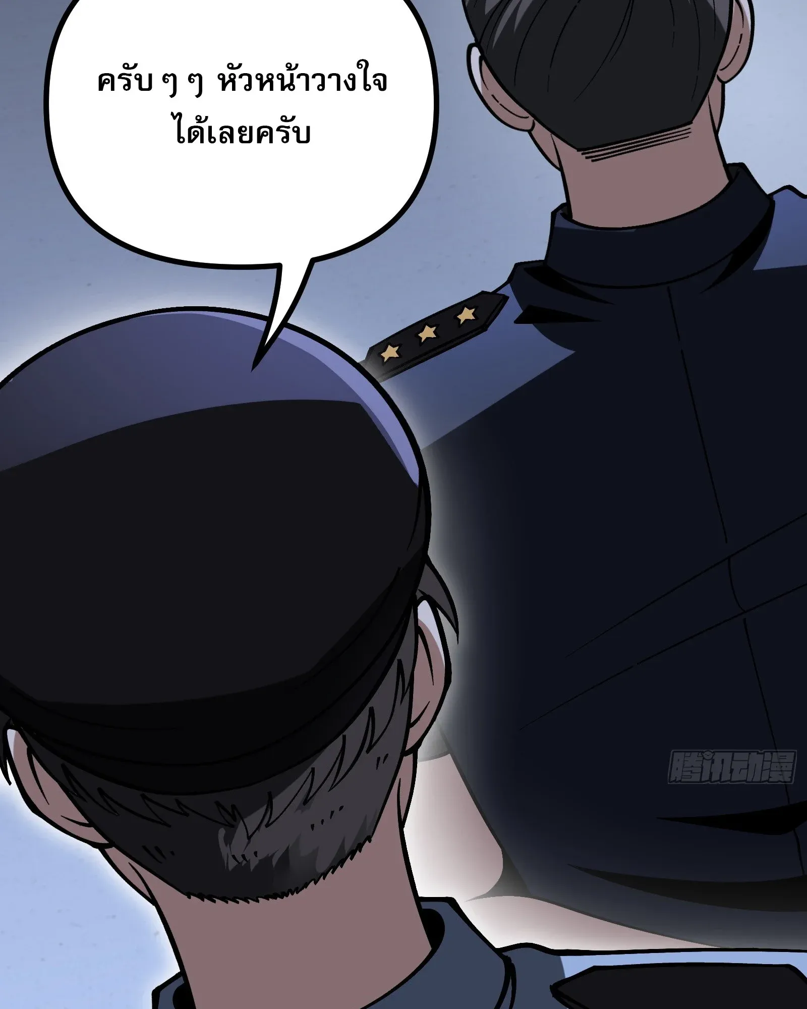 City God Level Grandmaster ตอนที่ 12 หน้า 72