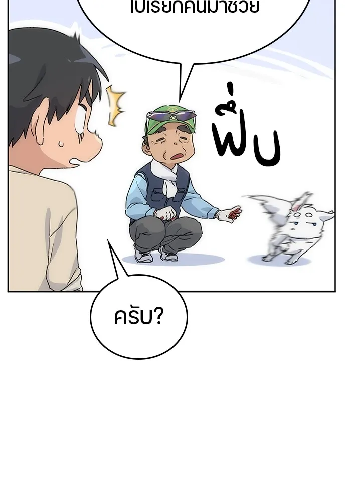 Healing Life Through Camping In Another World ตอนที่ 2 หน้า 112