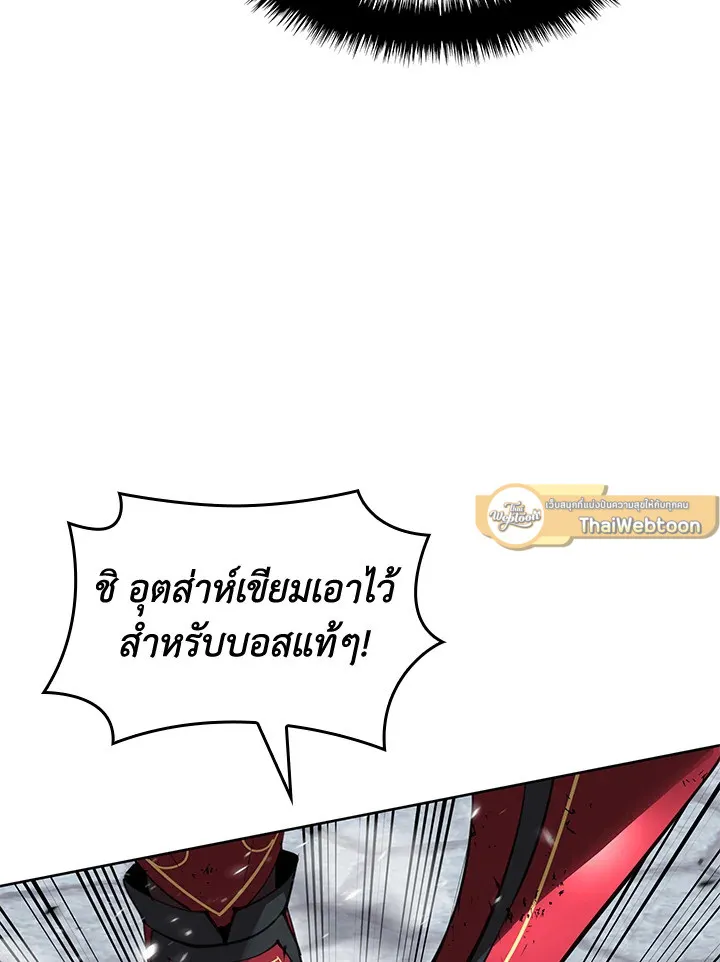 Overgeared ตอนที่ 242 หน้า 121