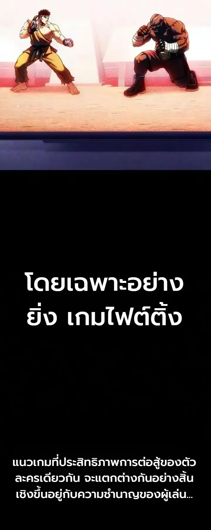The End of the World War ตอนที่ 5 หน้า 25