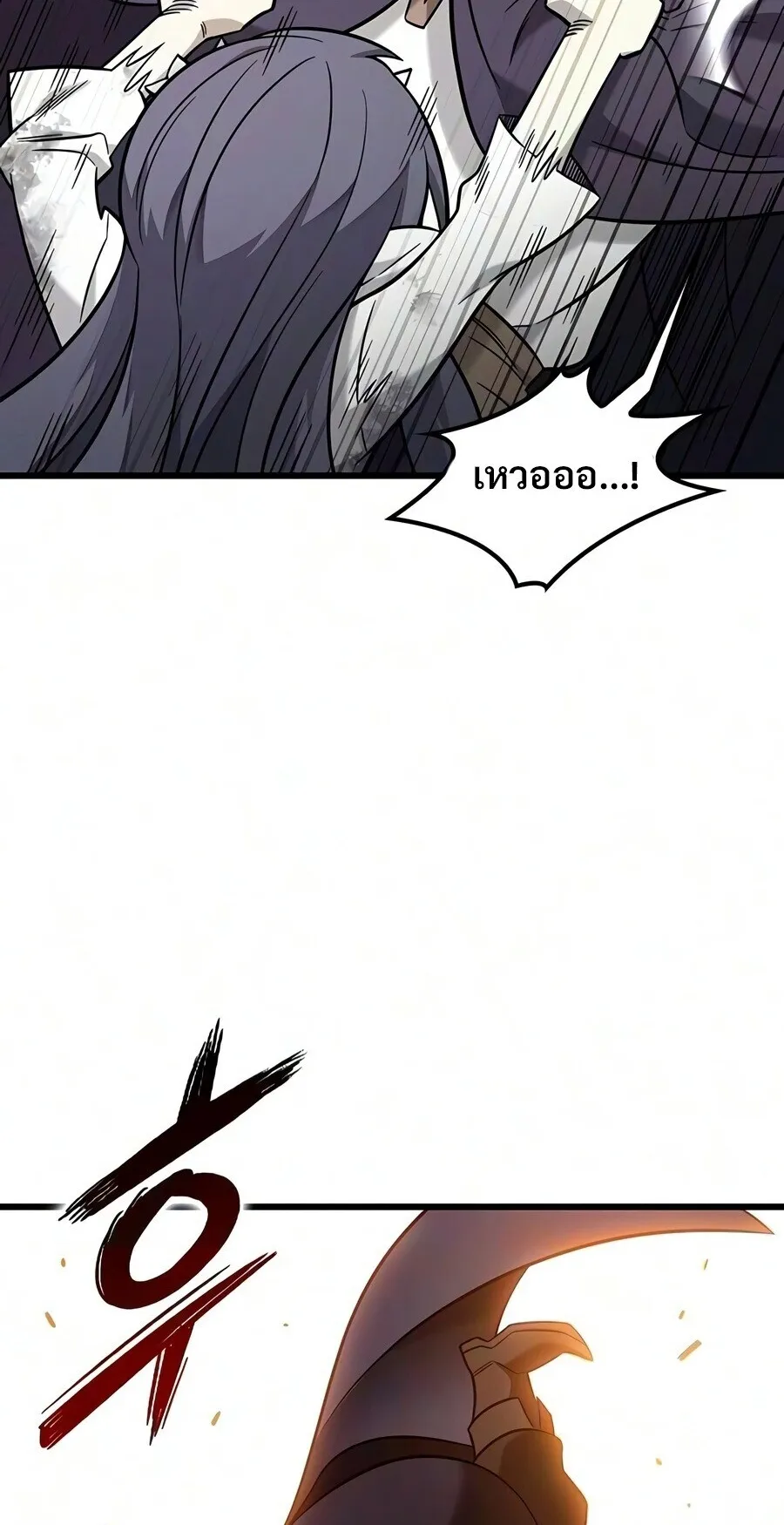 What a Bountiful Harvest, Demon Lord! ตอนที่ 73 หน้า 20