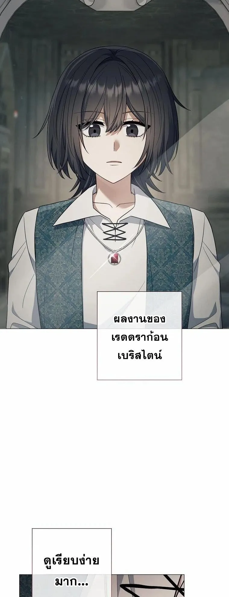 Magic Lord ตอนที่ 7 หน้า 6
