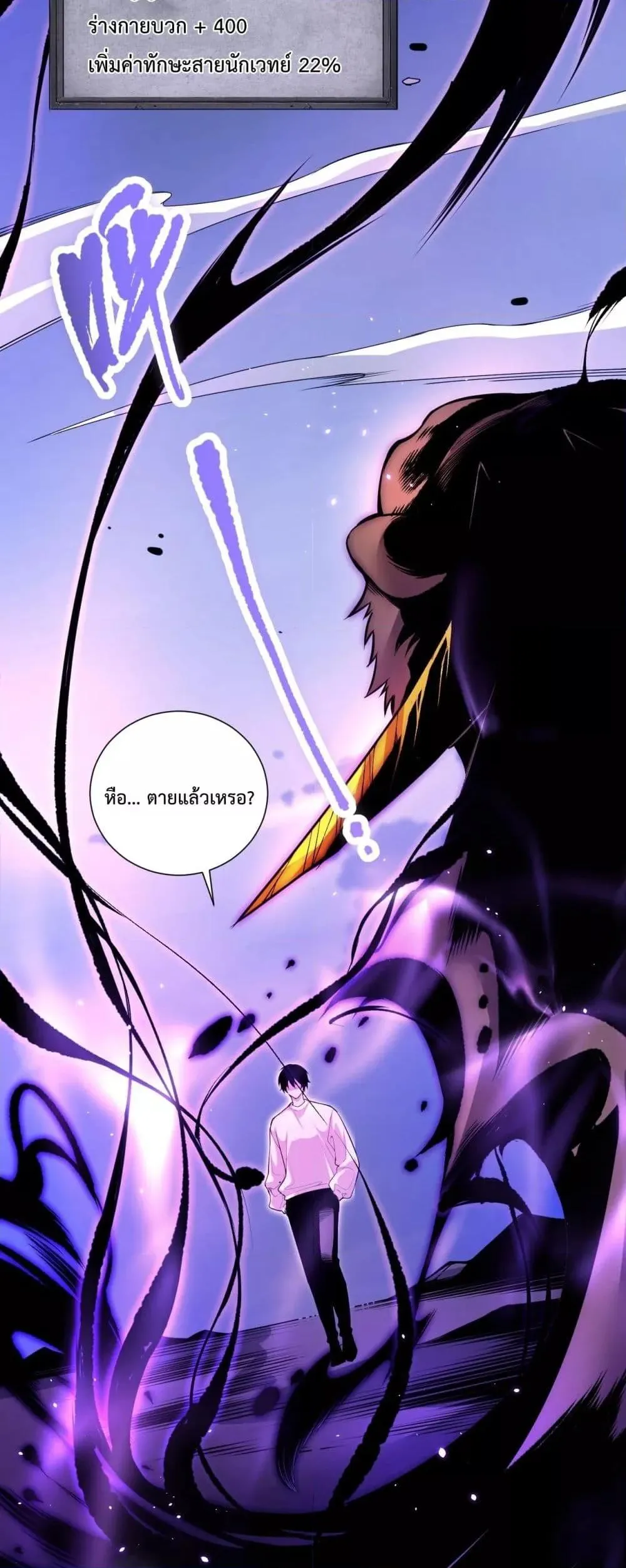 Disastrous Necromancer ตอนที่ 60 หน้า 42