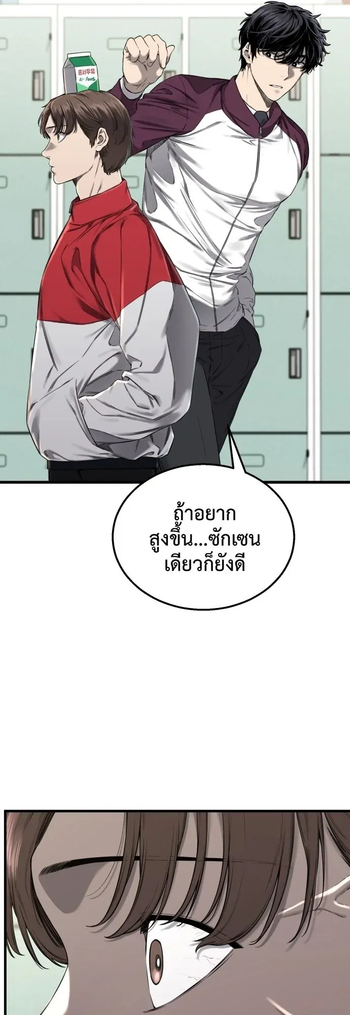 Ankle Breaker ตอนที่ 1 หน้า 46