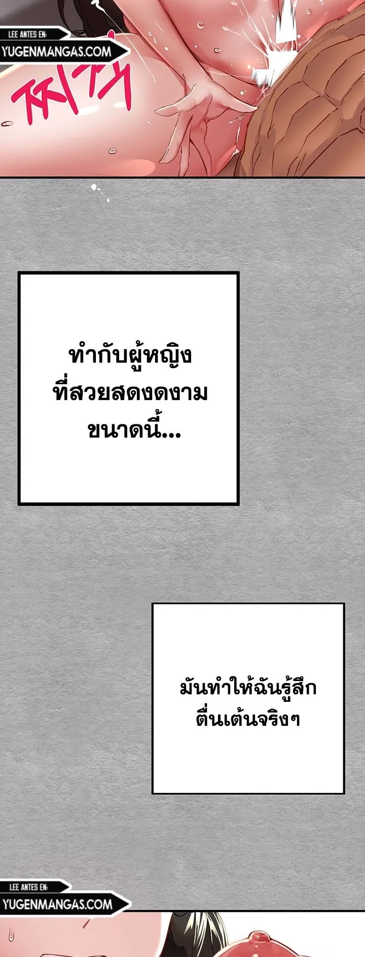I Have To Sleep With A Stranger ตอนที่ 2 หน้า 50