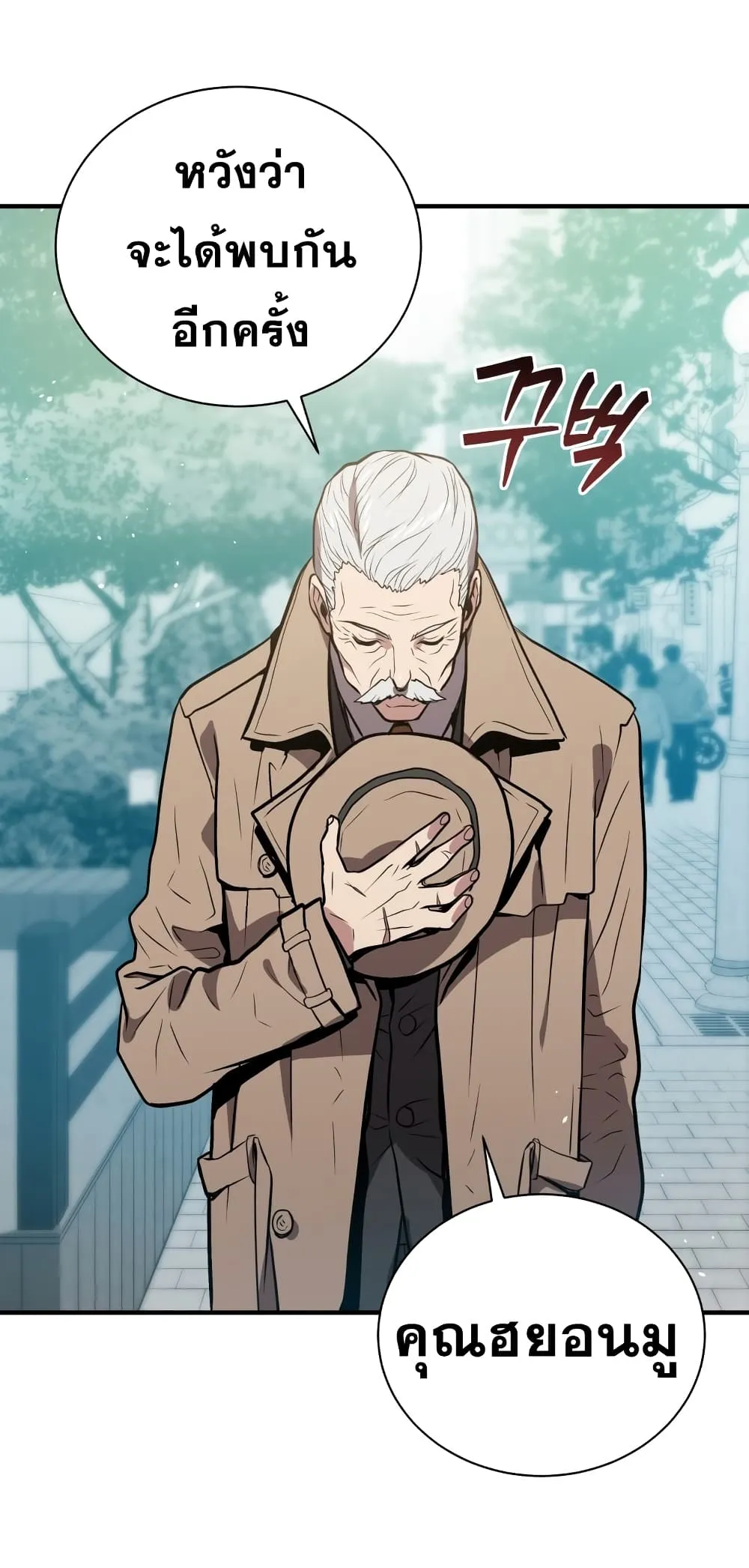 Hoarding in Hell ตอนที่ 5 หน้า 42