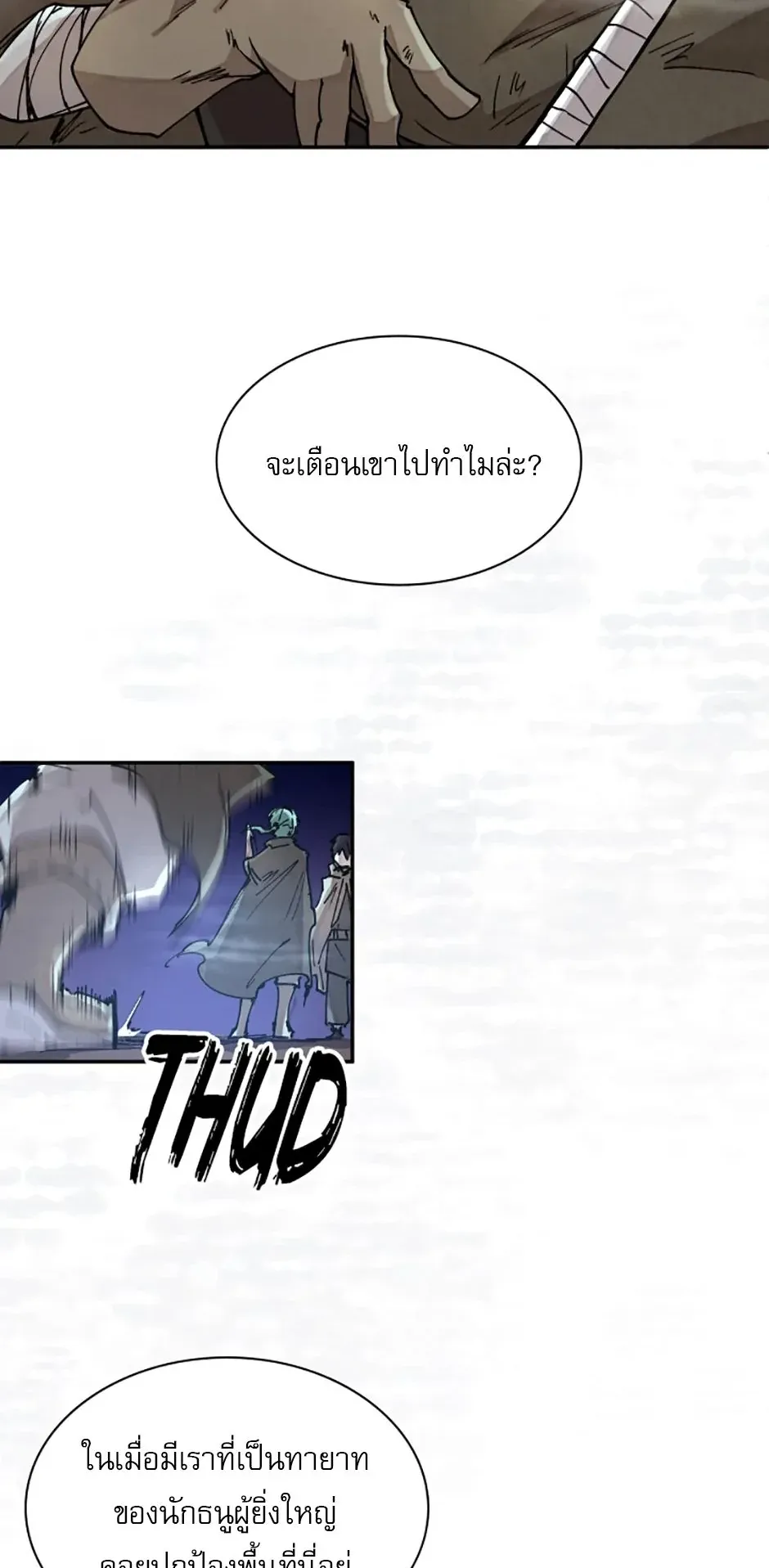 Reincarnation of the Hero Party’s Grand Mage ตอนที่ 8 หน้า 5