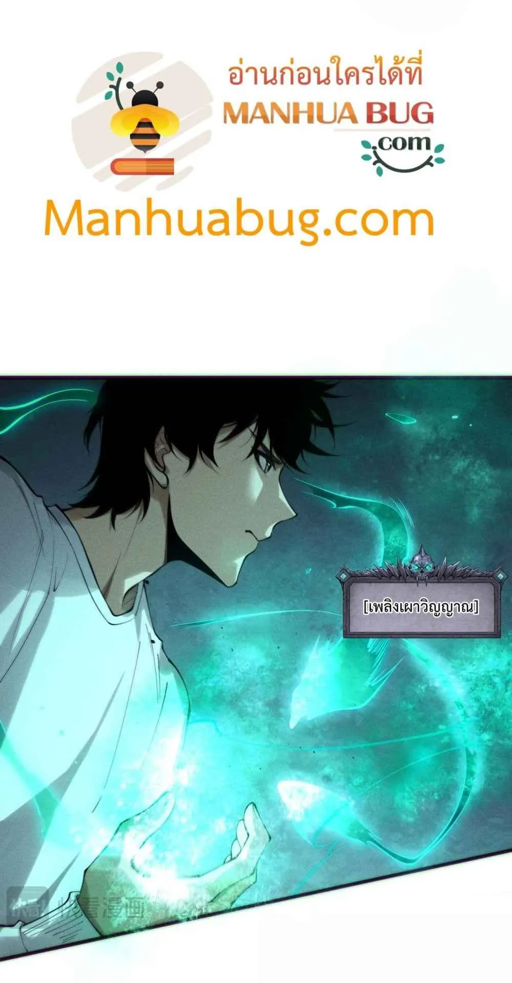 Disastrous Necromancer ตอนที่ 168 หน้า 53