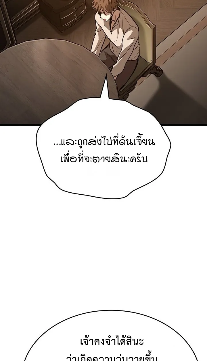 Crimson Reset ตอนที่ 10 หน้า 28