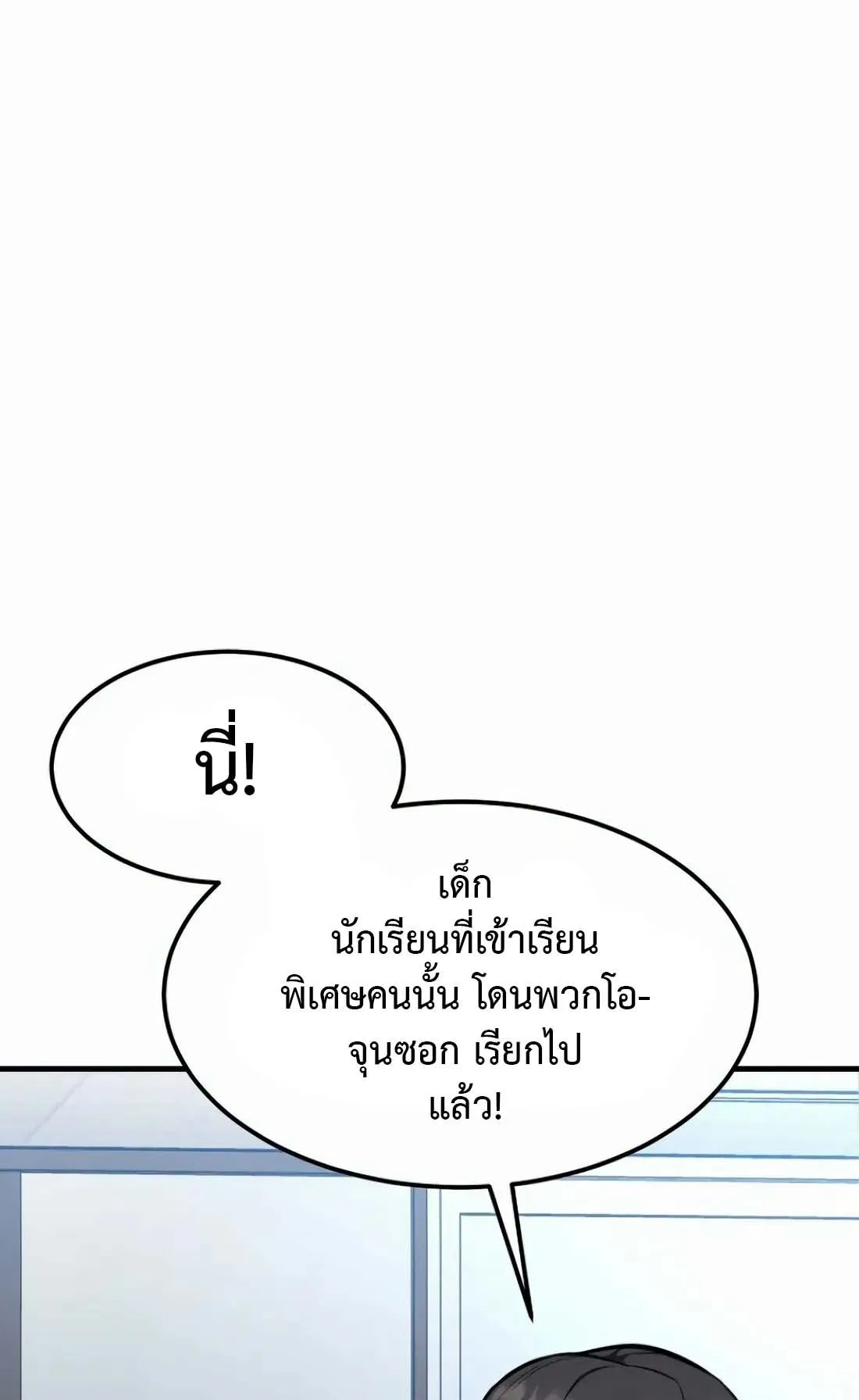 Academy Reincarnation Hero การหวนคืนของวีรบุรุษแห่งสถาบัน ตอนที่ 6 หน้า 8