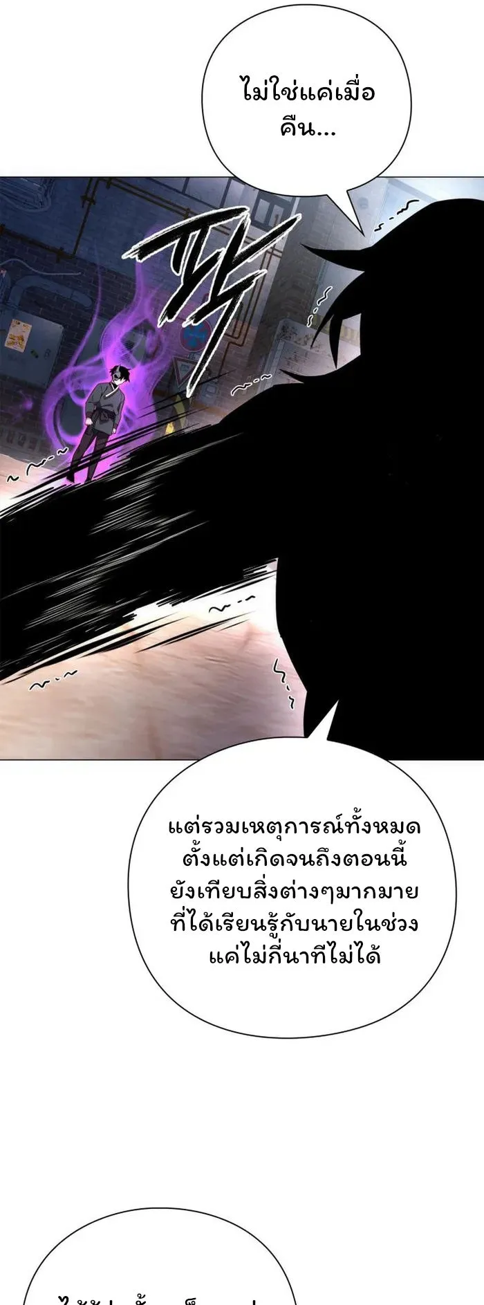 Night of the Ogre ตอนที่ 30 หน้า 45