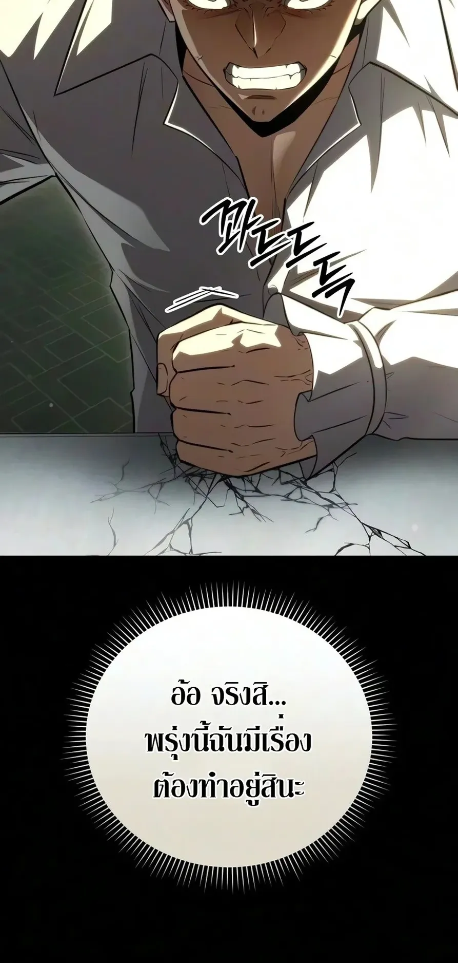 The Seventh Prince Wants to Bail ตอนที่ 8 หน้า 8
