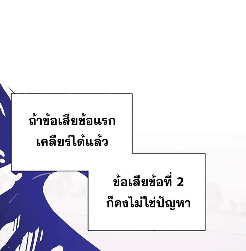 The Dark Magician Transmigrates After 66666 Years ตอนที่ 2 หน้า 122