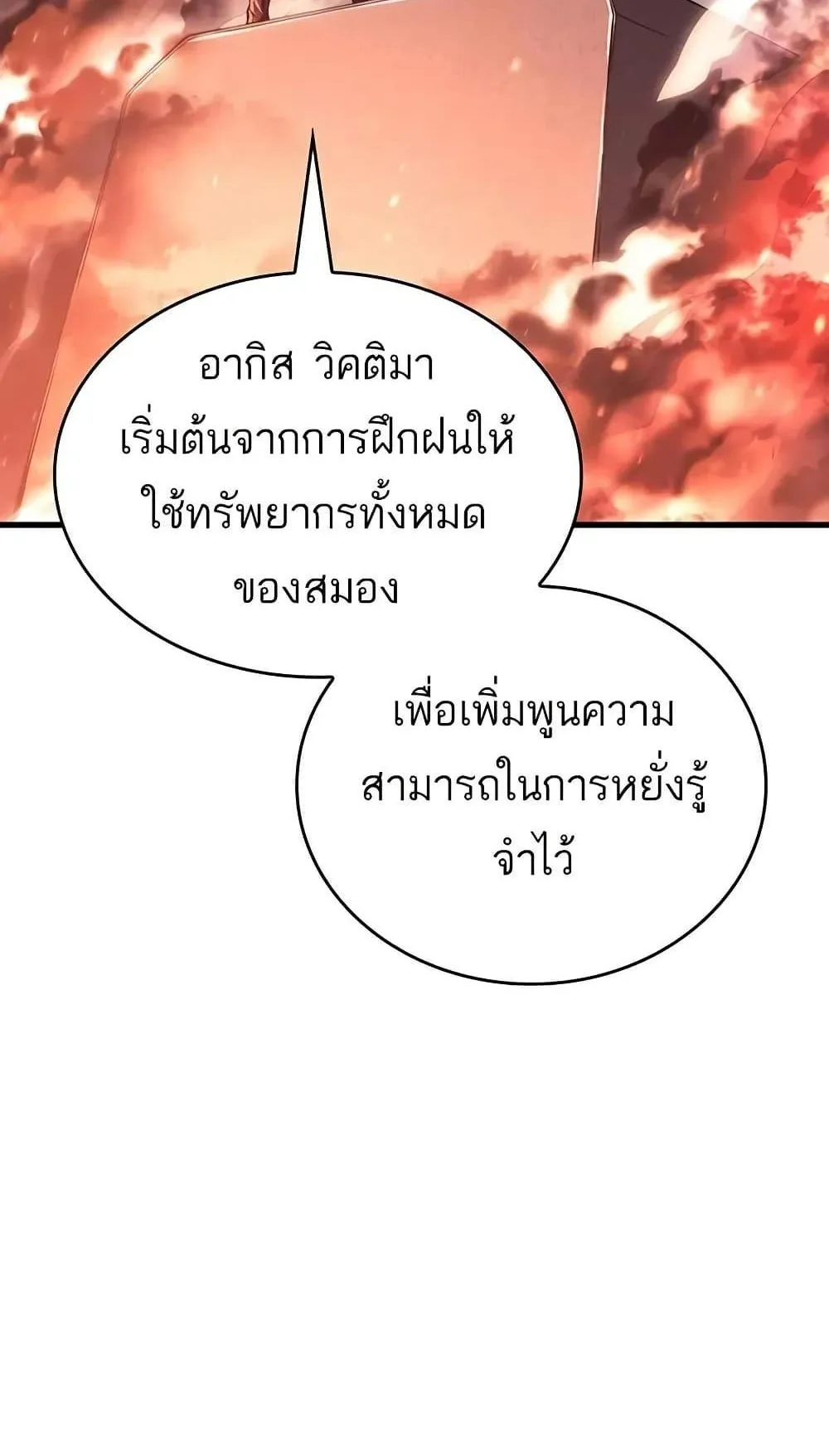Bad Born Blood ตอนที่ 11 หน้า 22