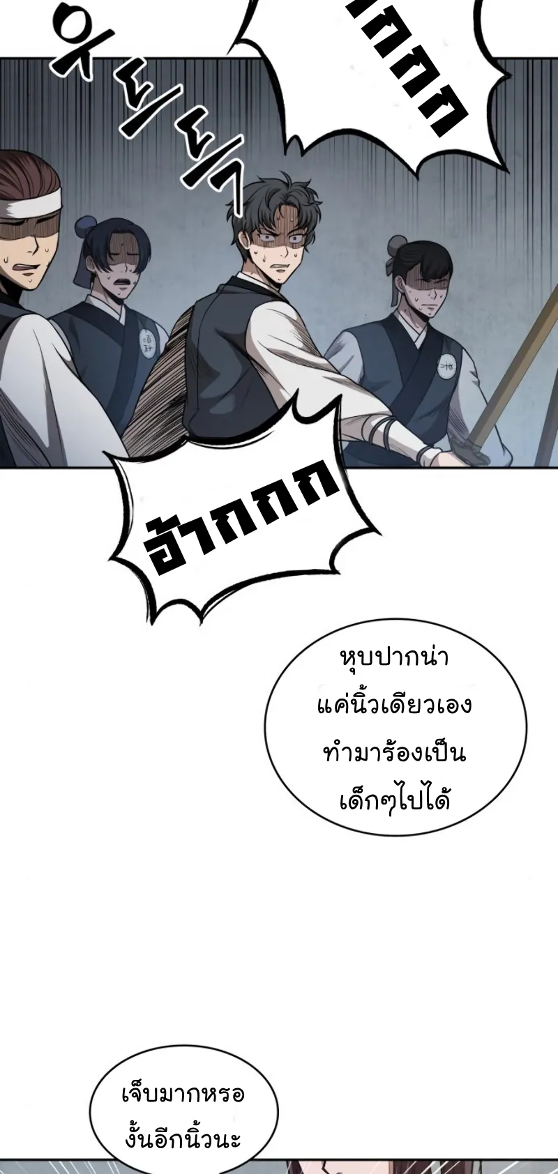 Nano Machine Chapter 54 หน้า 47